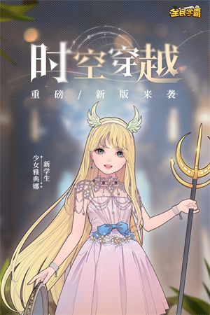 女子校园模拟器