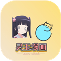 灵玉漫画APP官方版 1.2.0.05