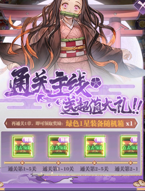 装备系统攻略截图4