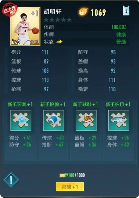 变强攻略截图2
