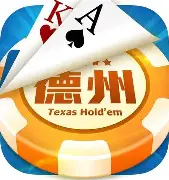 天天欢乐德州安卓 v1.9.8.0