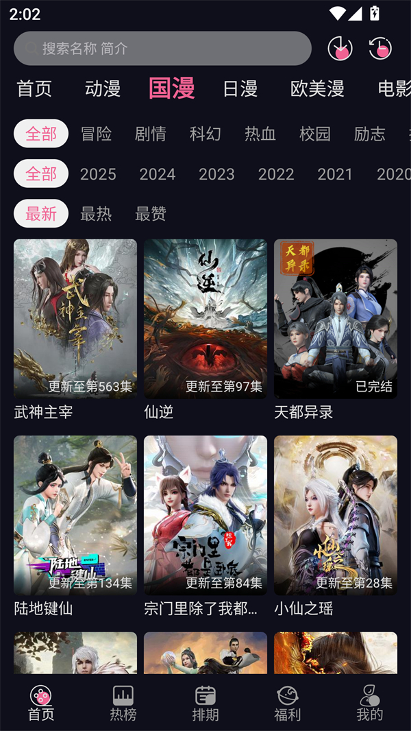 女子校园模拟器