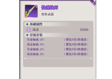 装备系统攻略截图1