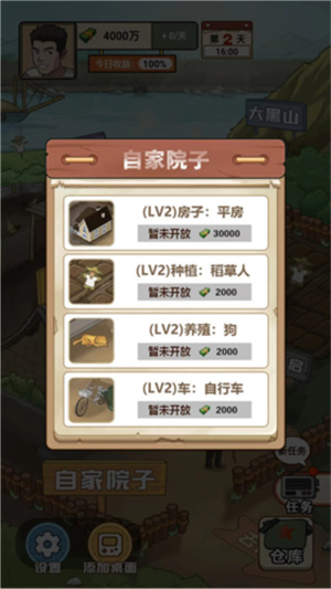 怎么玩截图8