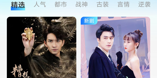 山海短剧