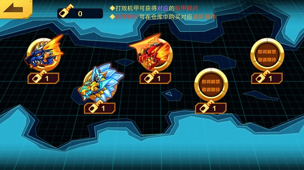 游戏攻略截图1