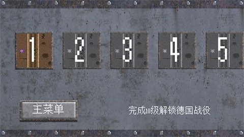 怎么玩截图2