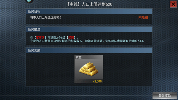 新手攻略截图3