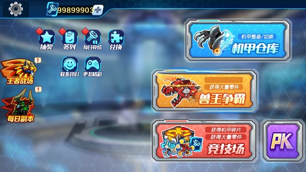 游戏攻略截图3
