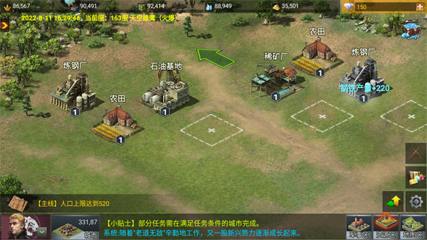 新手攻略截图1