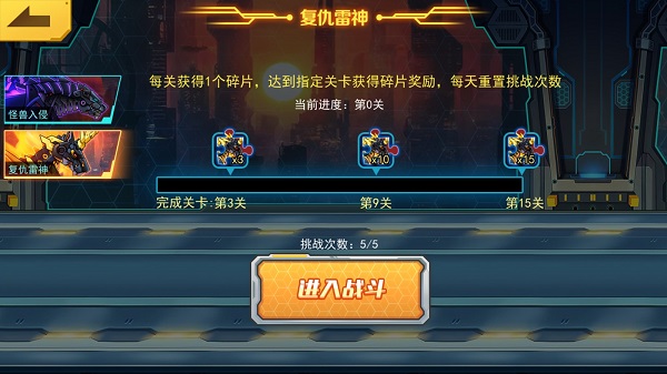 游戏攻略截图2