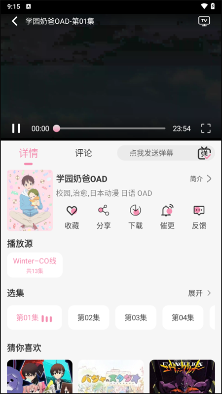 女子校园模拟器