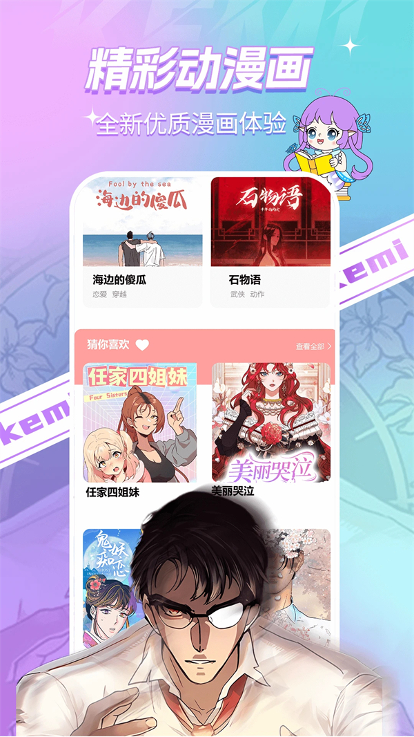 女子校园模拟器