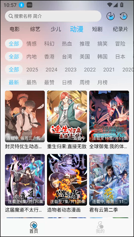 女子校园模拟器