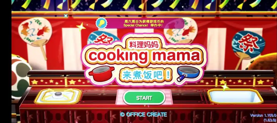料理妈妈