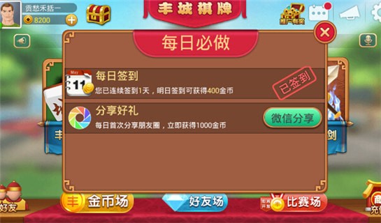 瓜瓜丰城棋牌最新版本