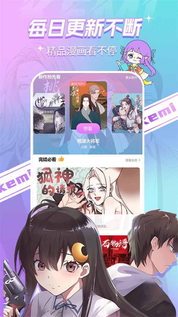 女子校园模拟器