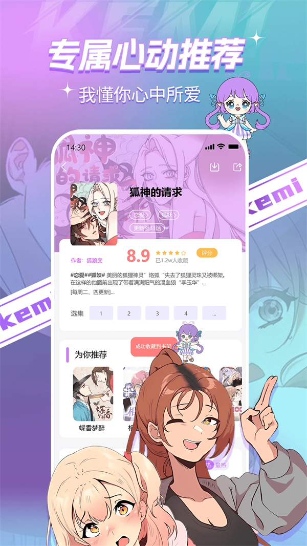 女子校园模拟器
