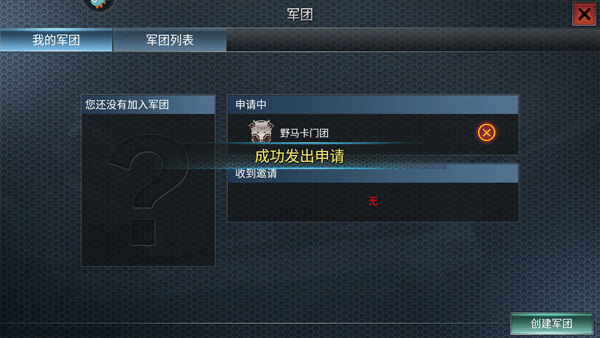 新手攻略截图2