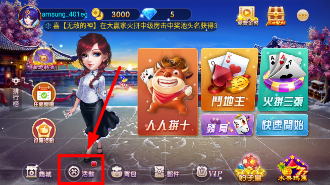 残局斗地主