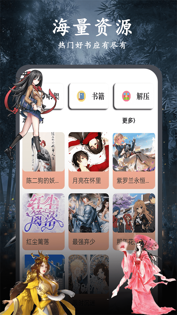 女子校园模拟器