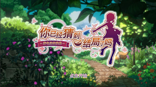 女子校园模拟器