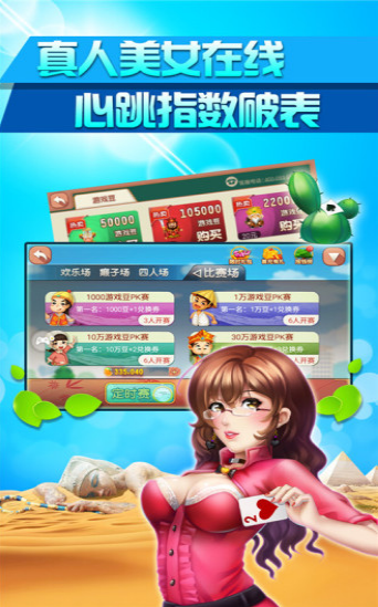 大安麻将伯乐棋牌