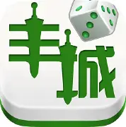 瓜瓜丰城麻将 v2.11.23