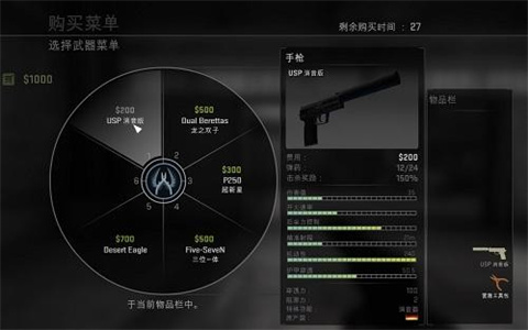 反恐精英手机版