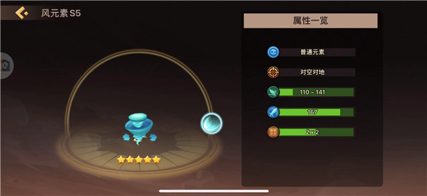 地心守护无限金币钻石版元素百科之风元素——进阶篇5