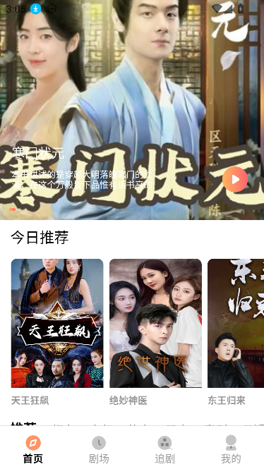 女子校园模拟器