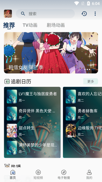 女子校园模拟器