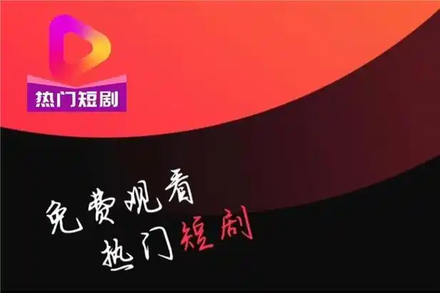 牛牛免费短剧