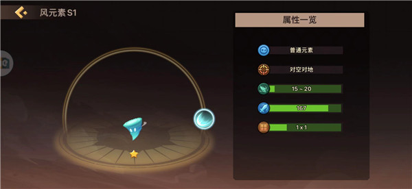 地心守护无限金币钻石版元素百科之风元素——进阶篇1