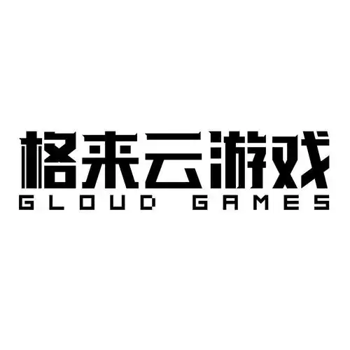格来云游戏永久免费版