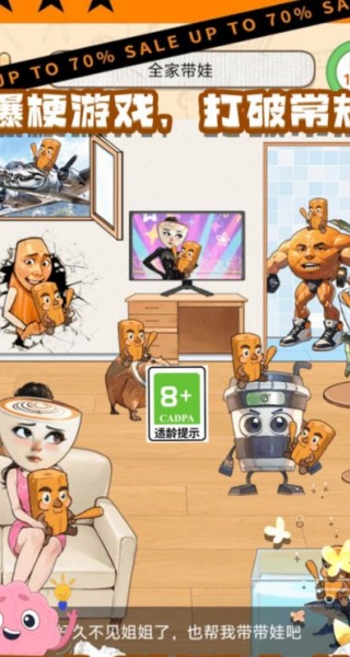 爆梗大冒险