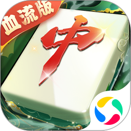嘻嘻红中麻将 v1.1.5