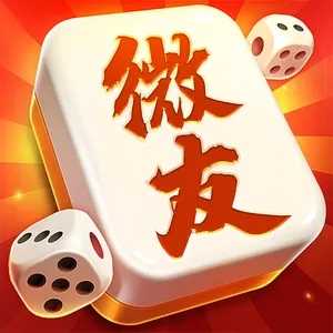 微友麻将最新版 v4.03.00