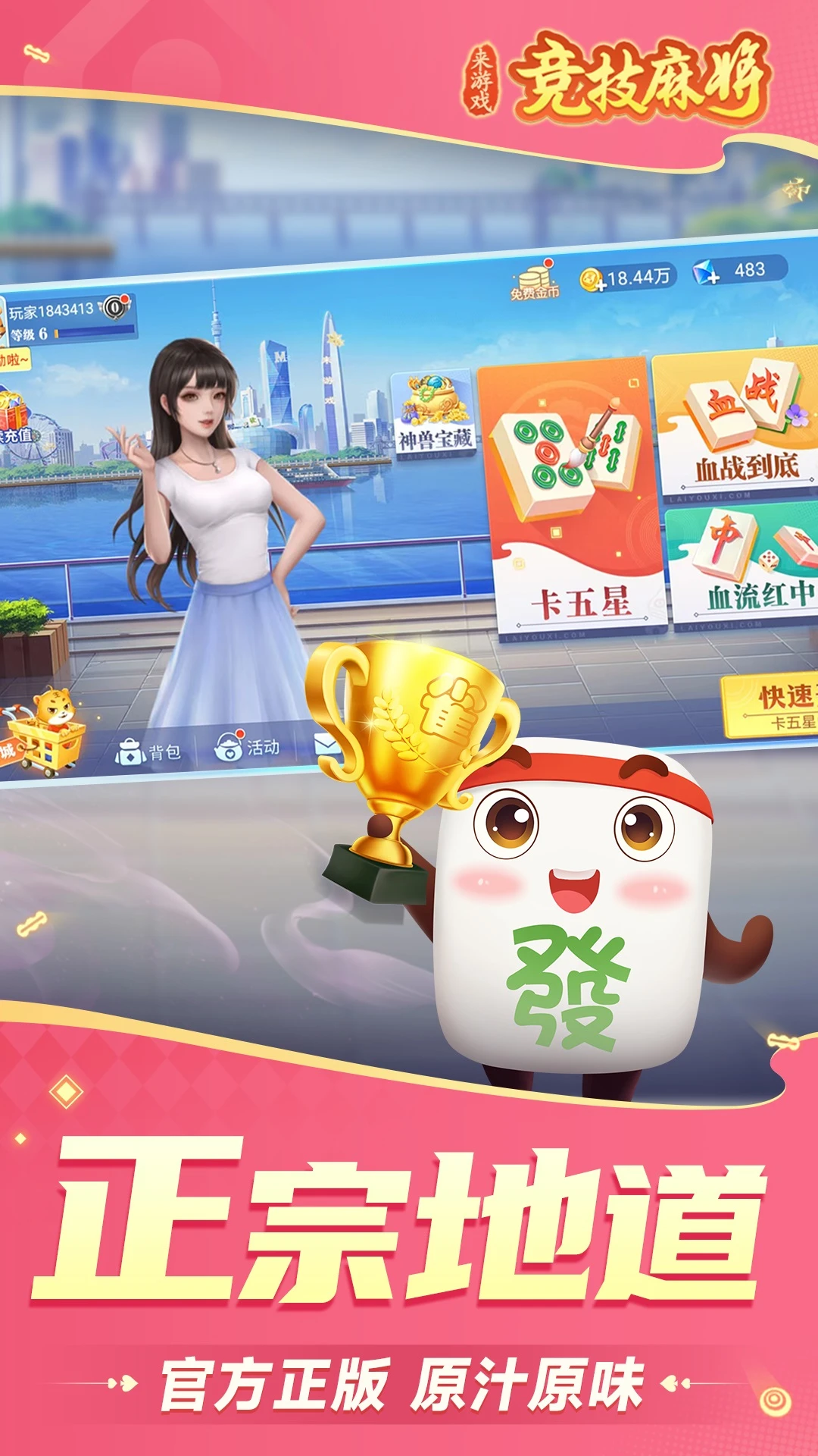 女子校园模拟器