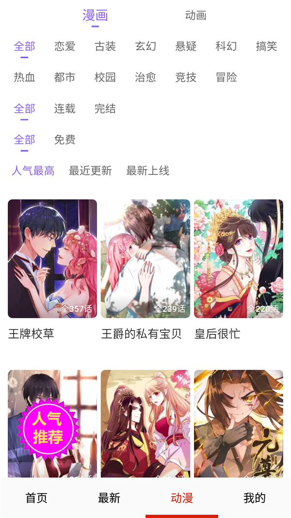 女子校园模拟器
