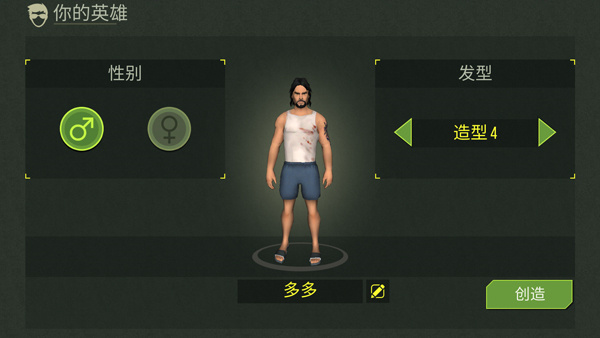 女子校园模拟器