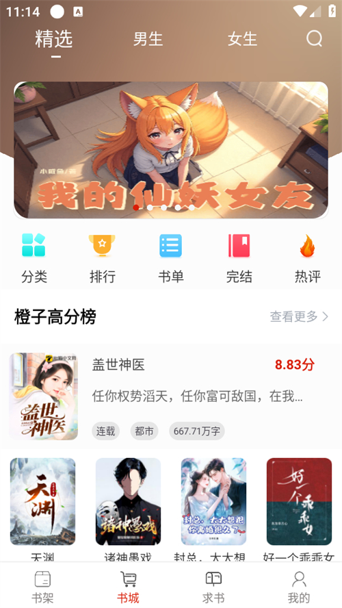 女子校园模拟器