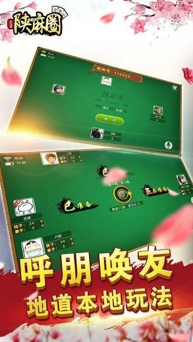 陕麻圈