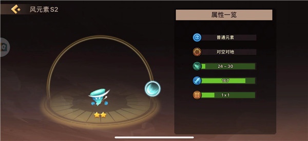 地心守护无限金币钻石版元素百科之风元素——进阶篇2