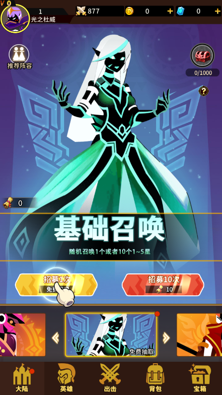 择天大陆异界佣兵系统