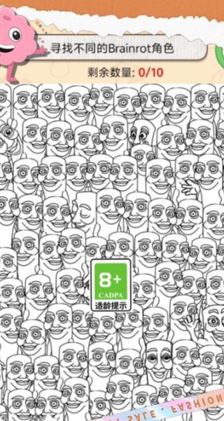 爆梗大冒险