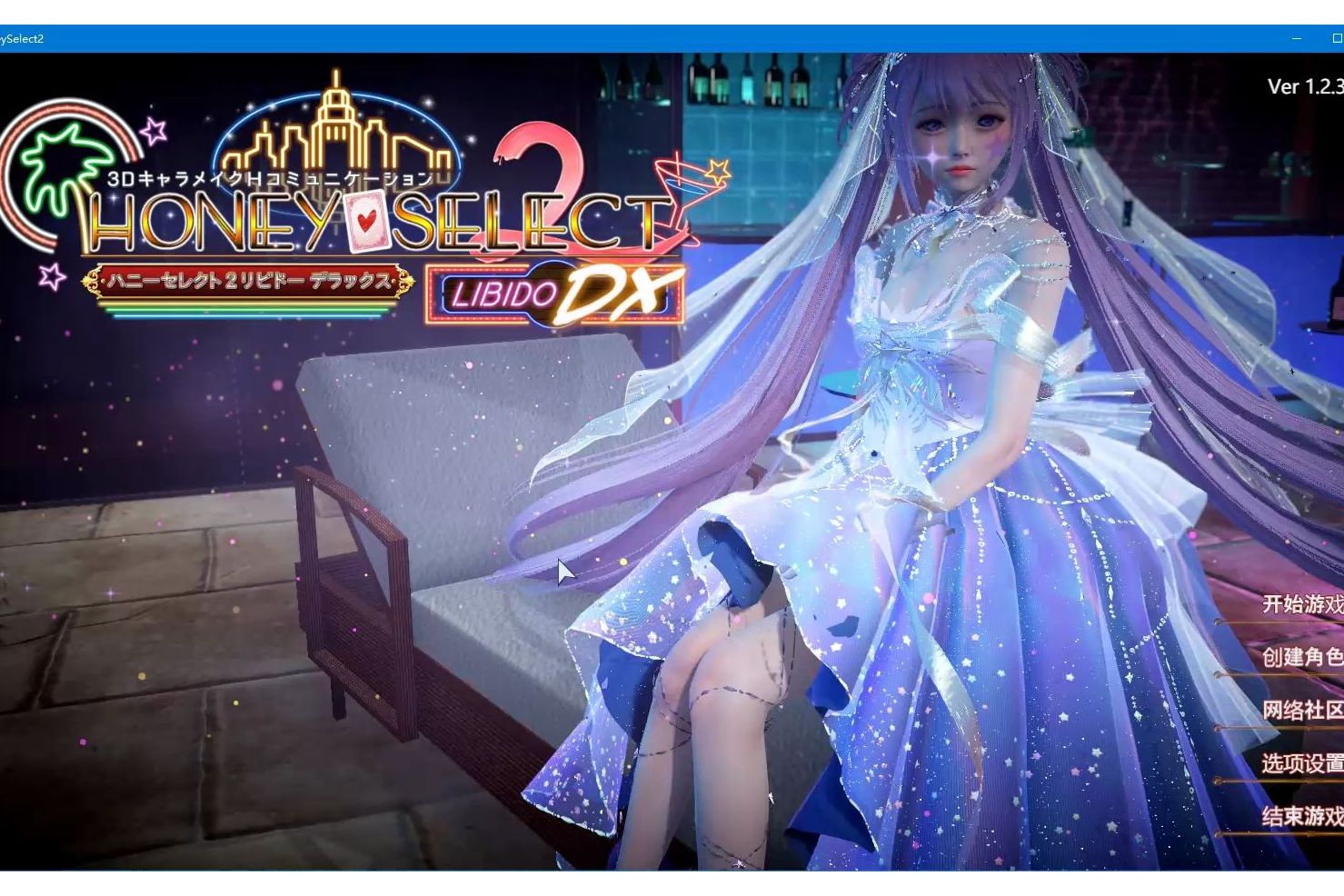 甜心选择2