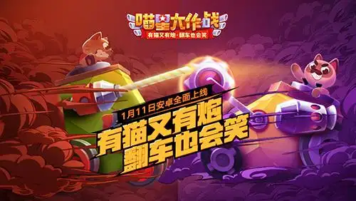 喵星大作战内置菜单