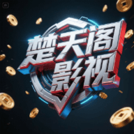 楚天阁影视tv电视版 3.0.1