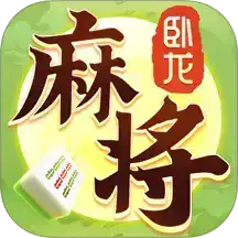 卧龙翻金麻将 v1.7.3